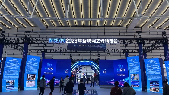 BBIN宝盈集团科技参加2023世界互联网大会